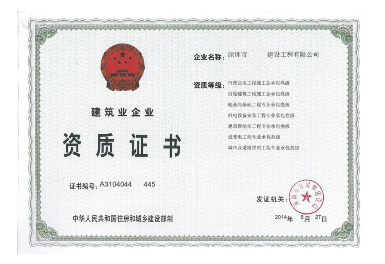 由BCI到資質(zhì)代辦的思考，我們?yōu)槭裁葱枰k理施工資質(zhì)