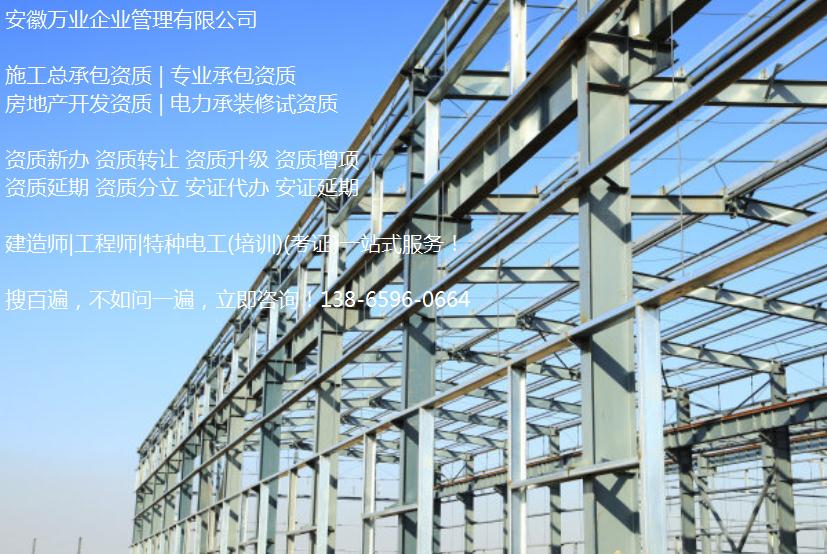 合肥建筑資質(zhì)升級(jí) 最高能升到幾級(jí)？