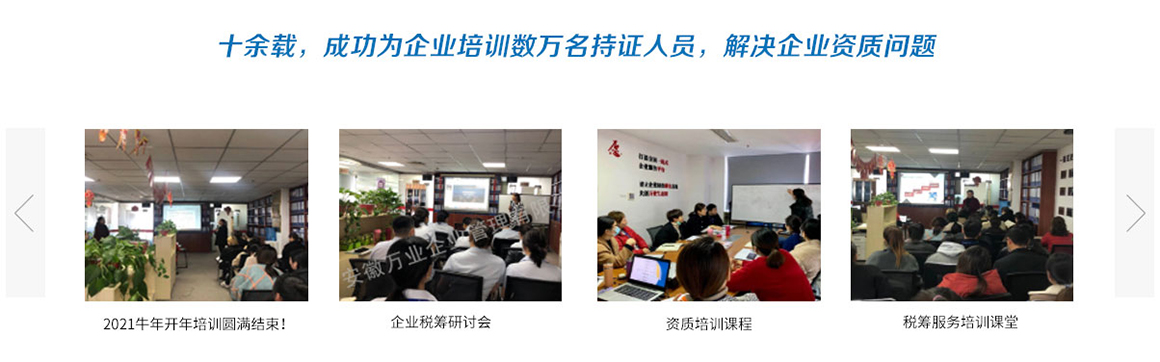 資質(zhì)維護，解決企業(yè)資質(zhì)問題