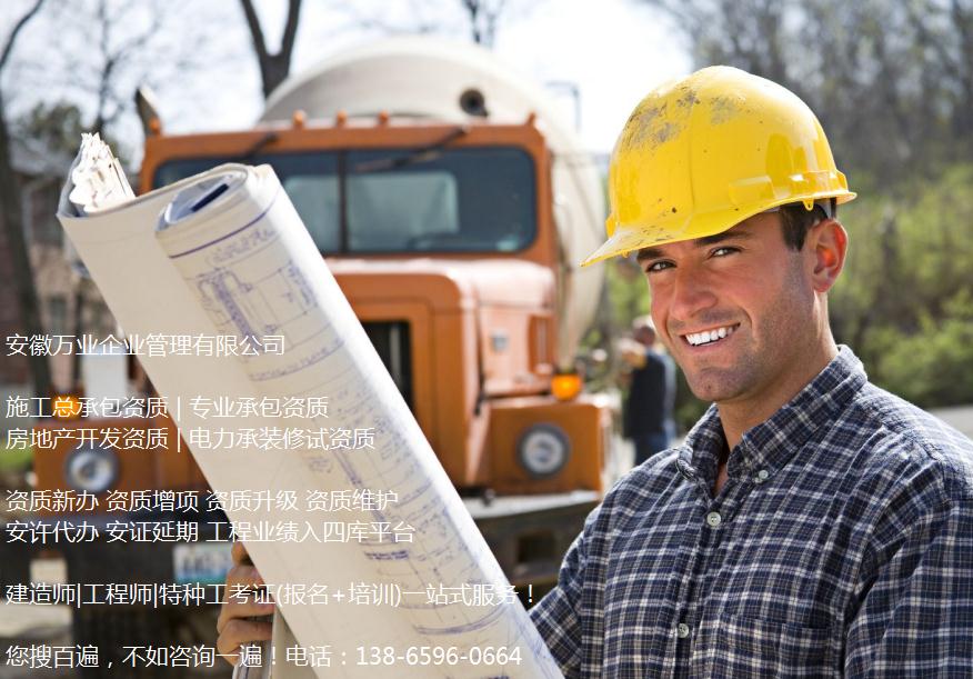 怎么找建筑資質(zhì)管家做資質(zhì)維護(hù)？