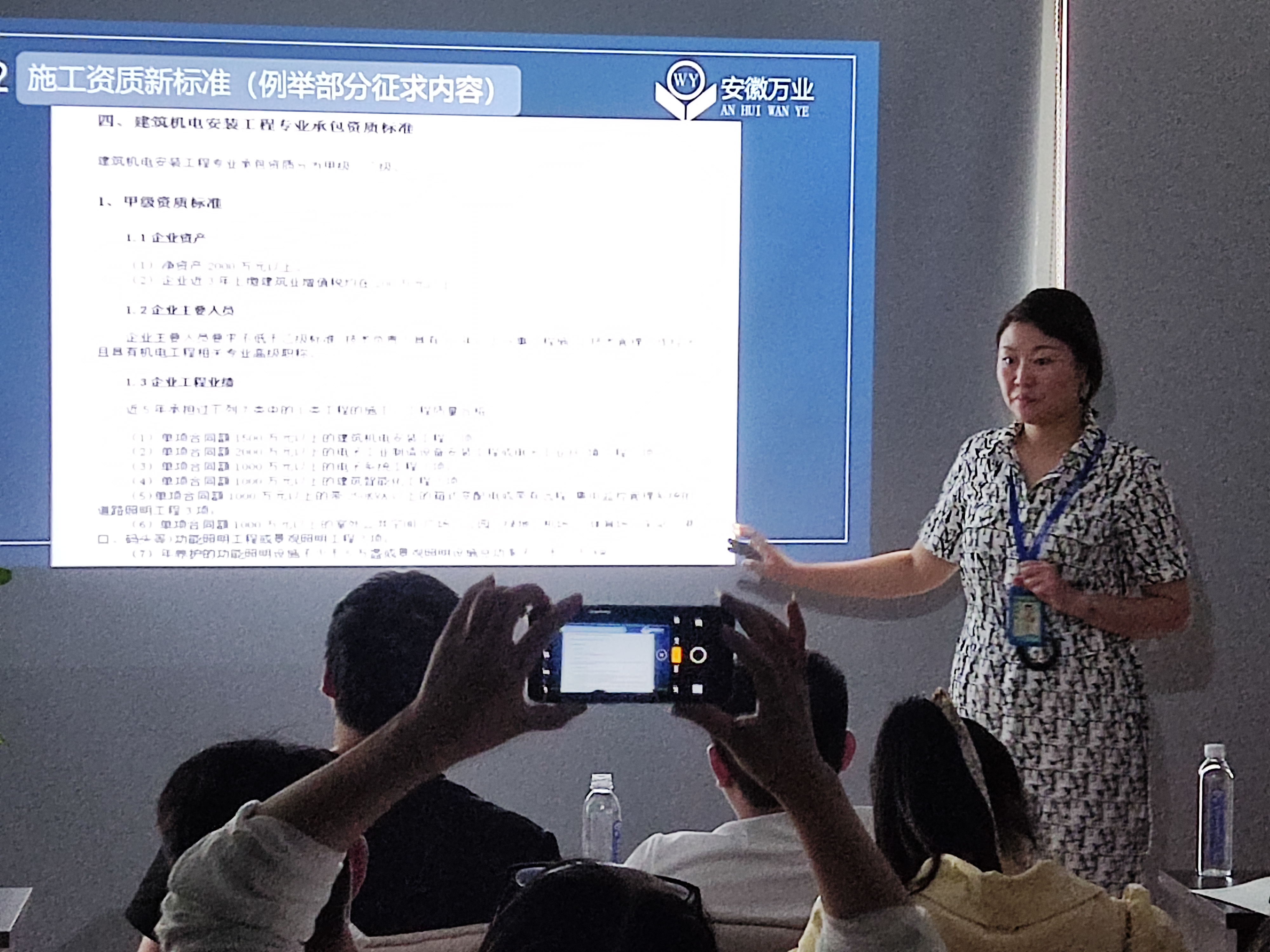 安徽萬業(yè)《建筑企業(yè)，如何突破重圍》公益講座圓滿結束