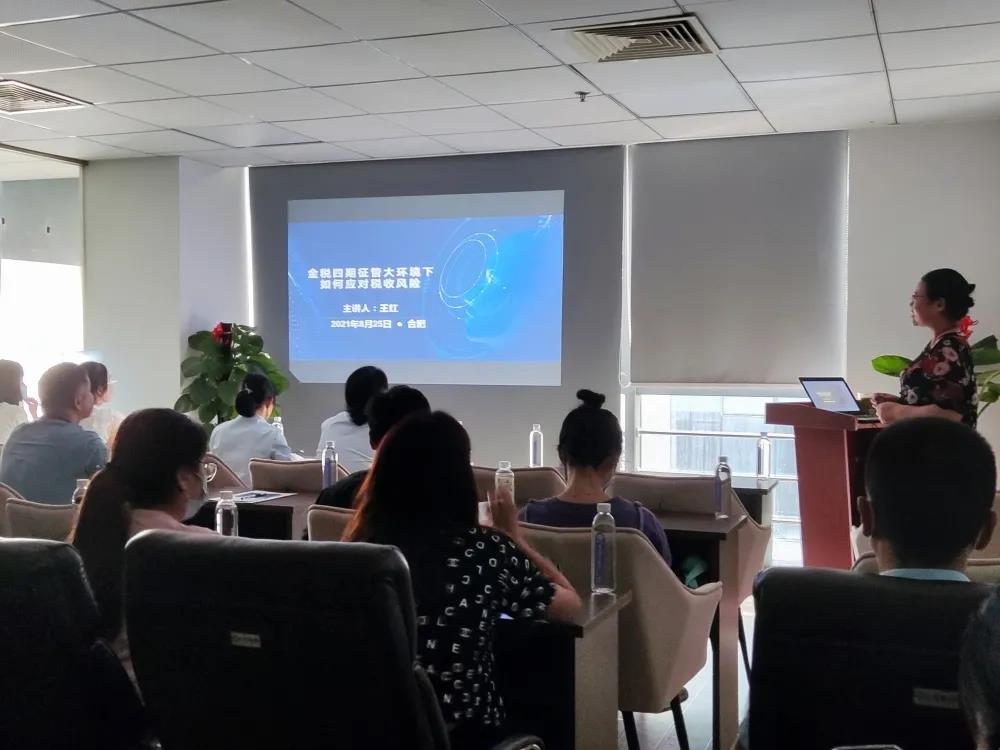 金稅四期征管環(huán)境下，如何應(yīng)對(duì)稅收風(fēng)險(xiǎn)