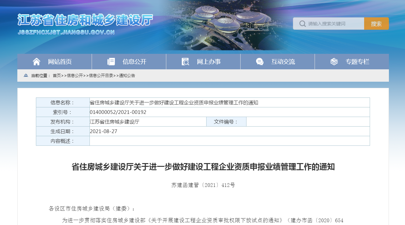 資質(zhì)申報(bào)越來(lái)越難，需要建筑資質(zhì)的企業(yè)要趁早辦理
